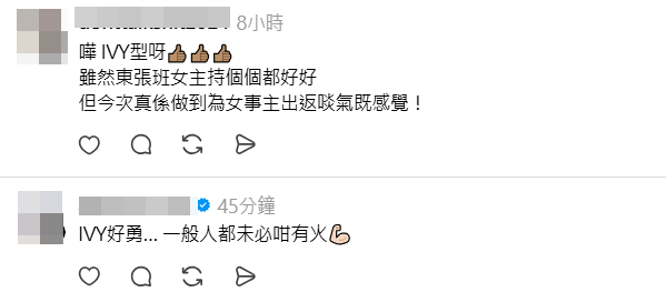 網民讚廖倬竩好有火。