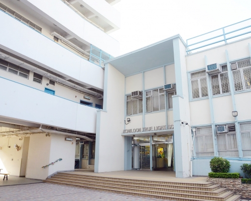 其中一名確診男子在九龍真光中學任職校工。資料圖片