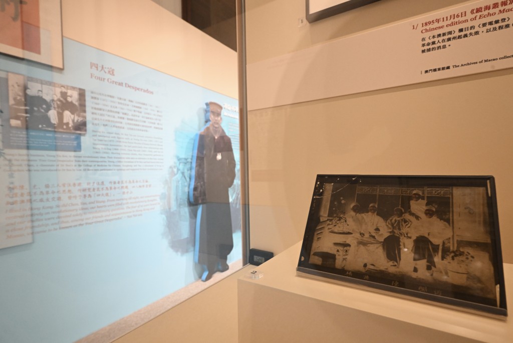 「從醫人到醫國——孫中山與粵港澳文物展」 「從醫人到醫國——孫中山與粵港澳文物展」