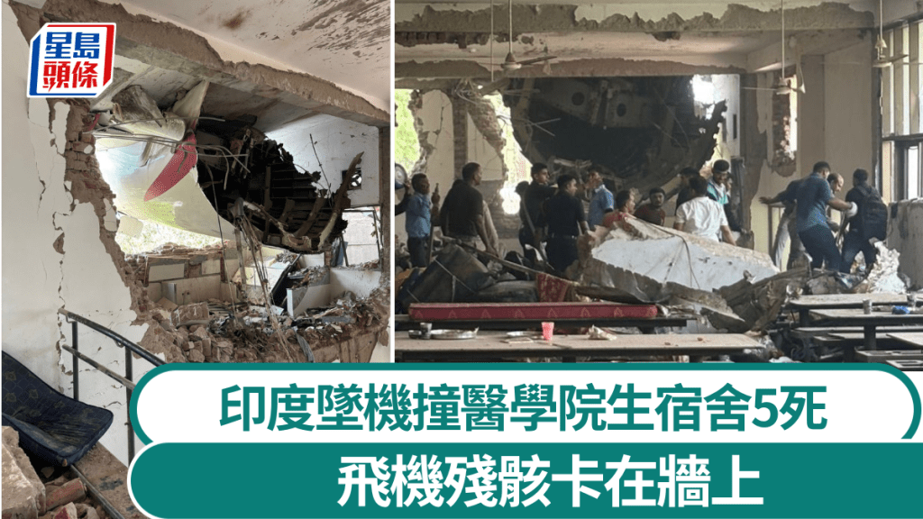 印度墜機直撞醫學院學生宿舍，在地面造成5人死亡。 X 