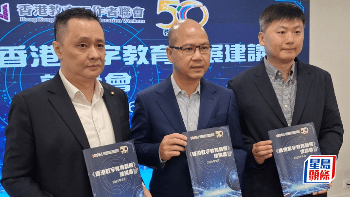 數字教育︱教聯會發表數字教育發展建議書 倡盡快就AI教育制定藍圖 (歐文瀚攝)