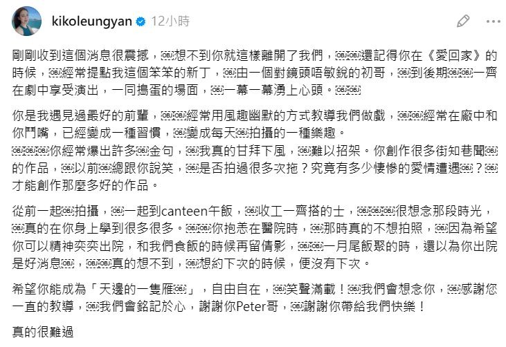 「威龍潘金蓮」梁茵亦有發文。,