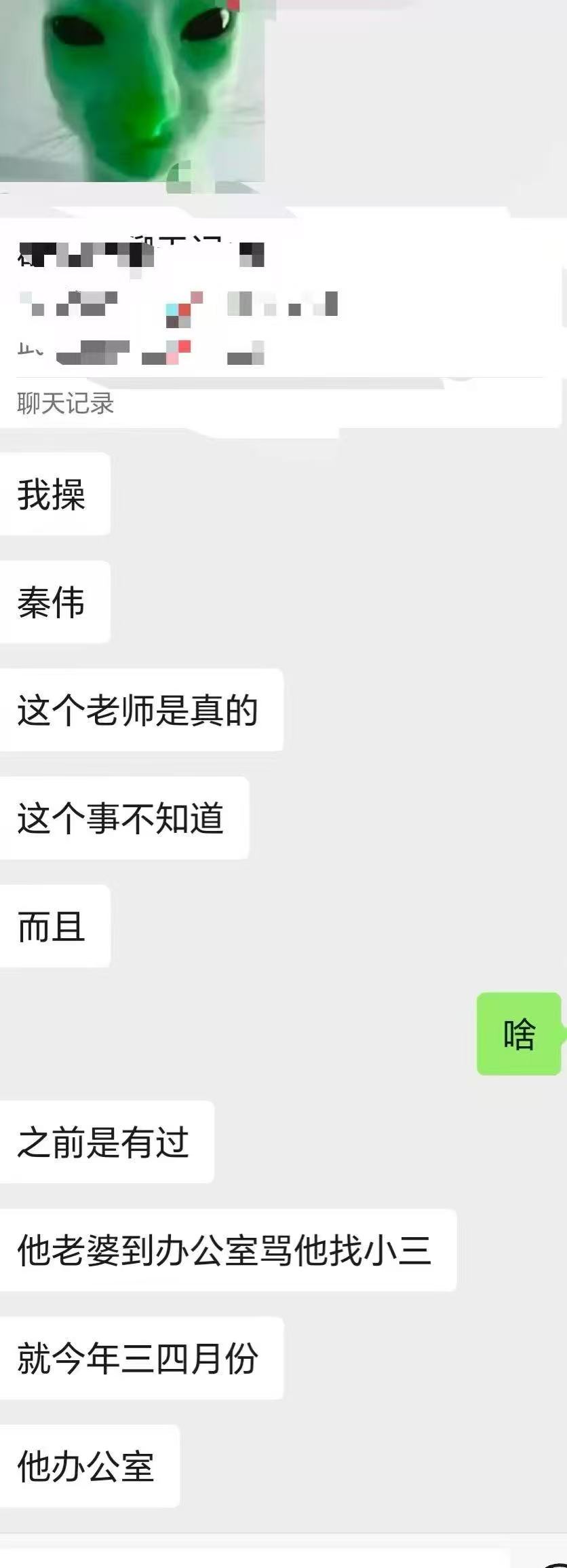 網傳西安電子科技大學教授殺害網紅小三。 網傳西安電子科技大學教授殺害網紅小三。
