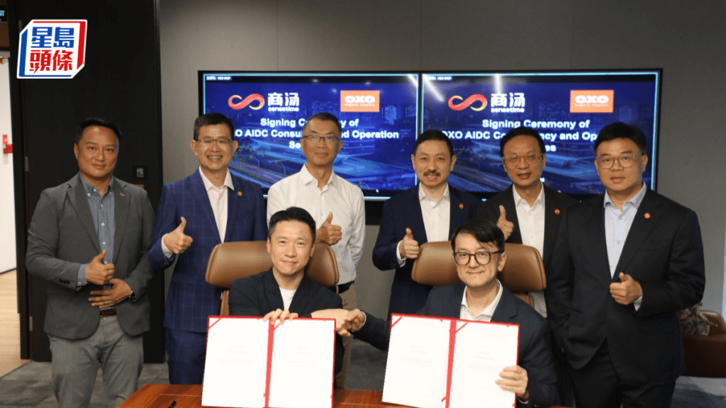 商湯夥安秀智算在港建AI數據中心 已覓地及確保電源