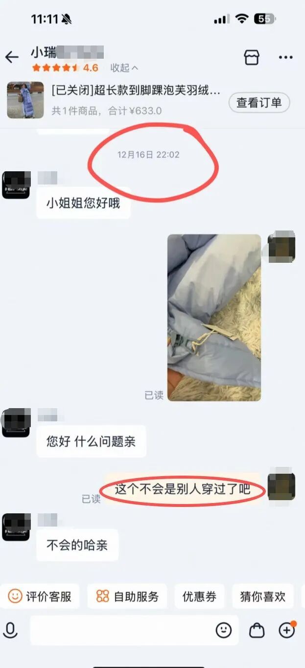 海南有婦人買了羽絨服到哈爾濱7天後退貨，在網絡上引起爭議。抖音
