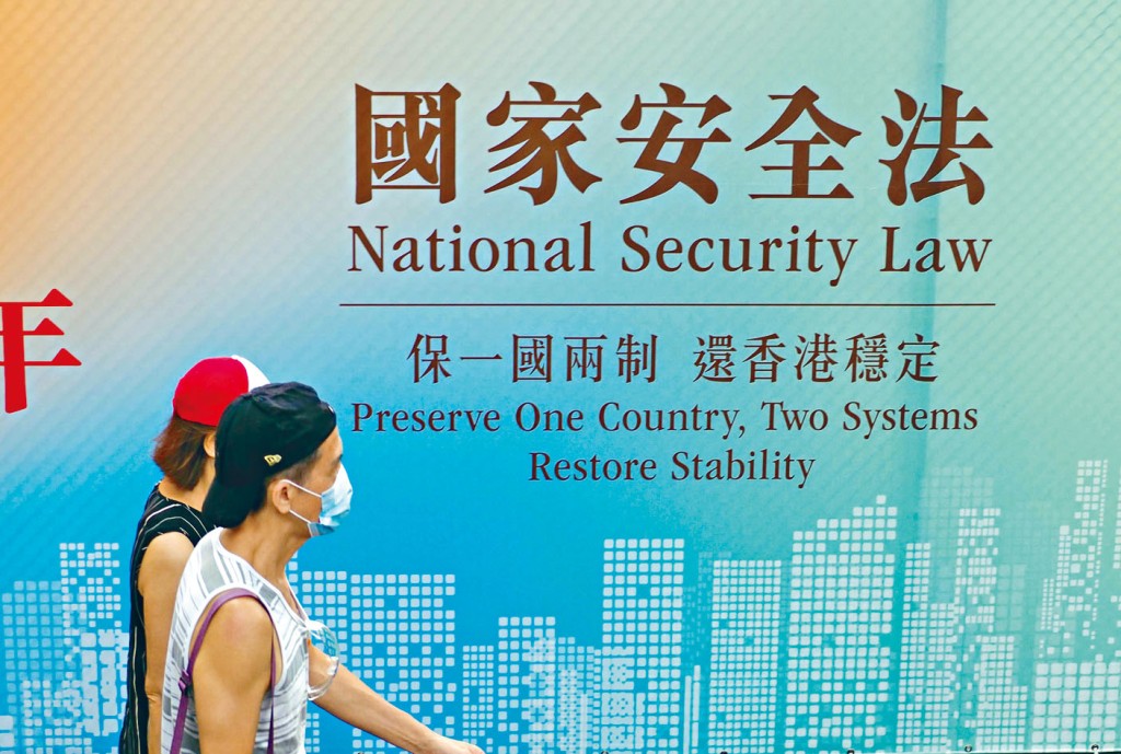 教育局將以「國家安全與我們日常生活」為題舉辦教師研討會，是《港區國安法》實施後首次。