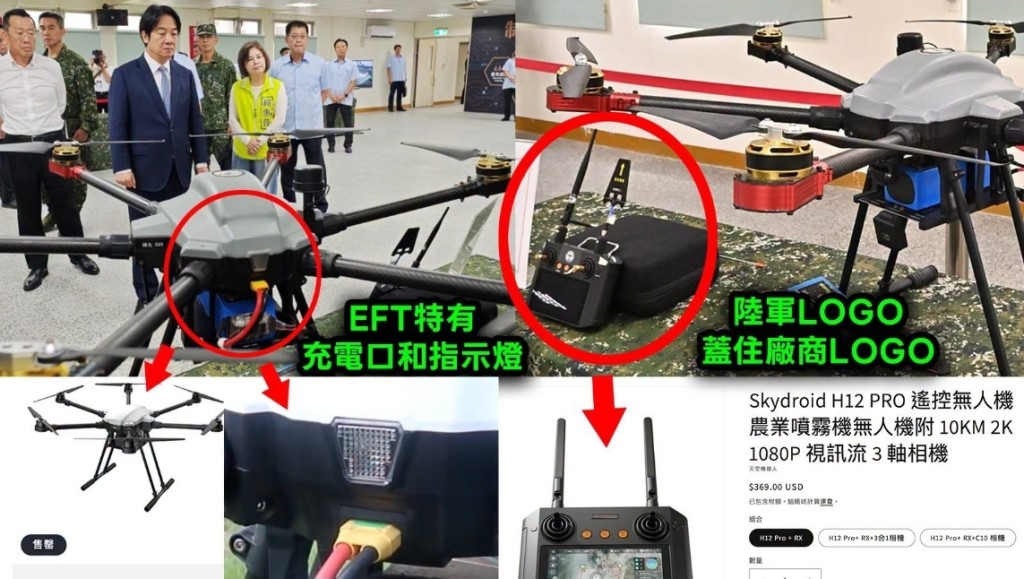 台军无人机疑贴牌内地产品冒充。政知局FB
