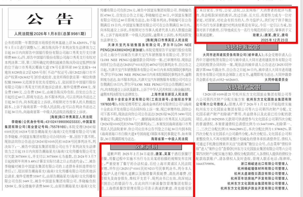 其中一名在海底撈火鍋小便的少年，與父母登報道歉。