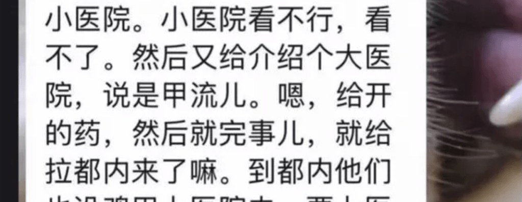 對話截圖顯示大S在日本期間曾三度進出醫院，但都被「送了回來」，沒有留醫治理。