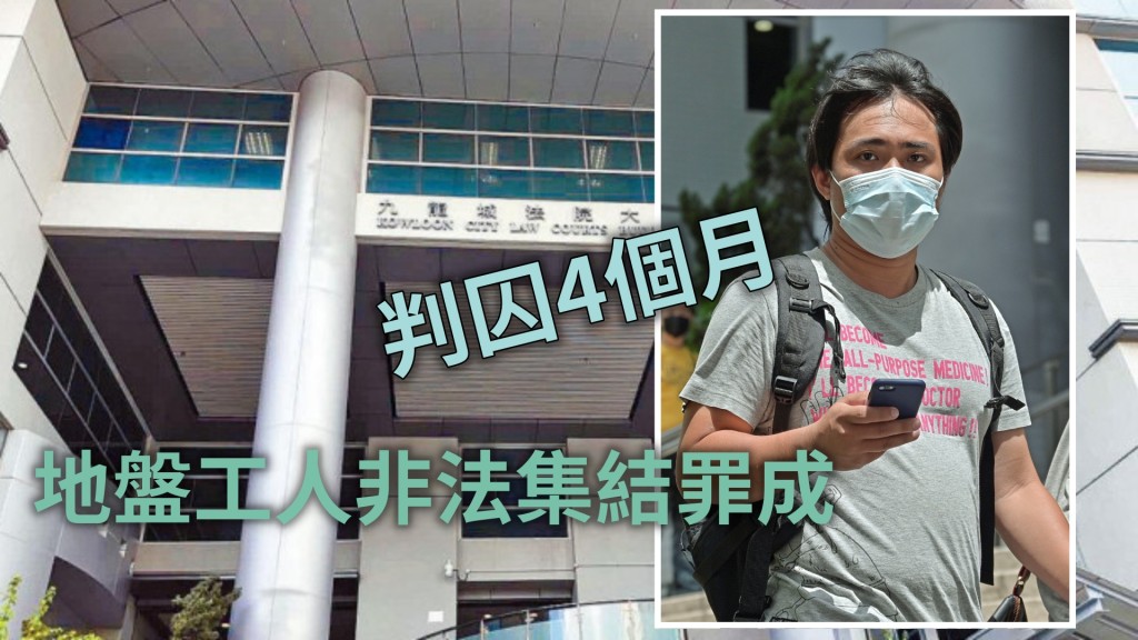 被告陈昭宇非法集结罪成。资料图片