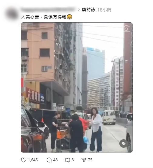 唐詩詠在街頭被網民捕獲。 唐詩詠在街頭被網民捕獲。