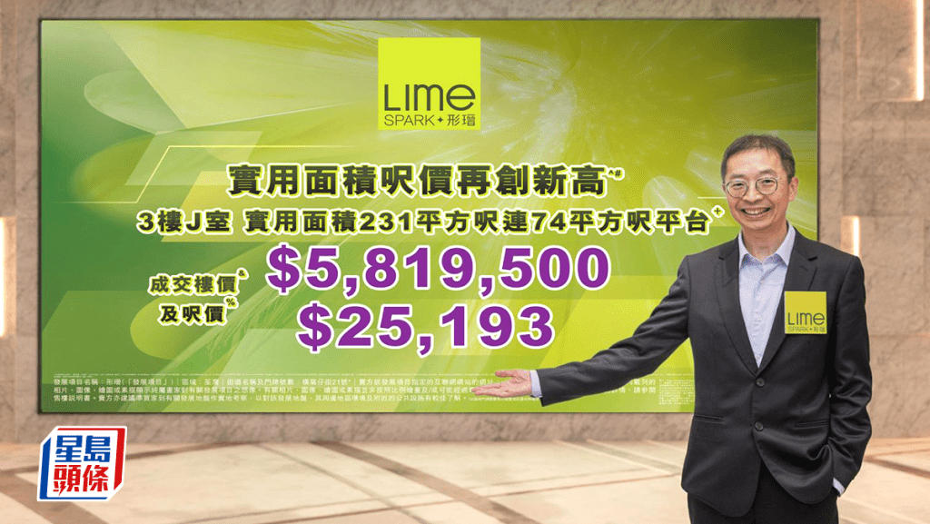 荃灣形瑨特色戶招標沽 每呎2.51萬創新高
