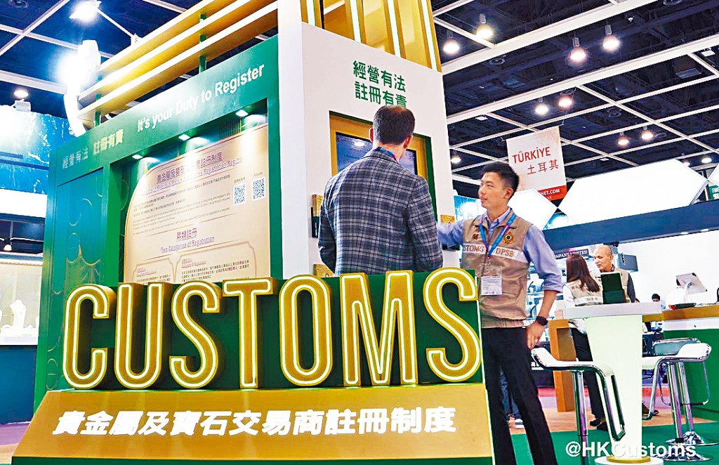 為推廣貴金屬及寶石交易商監管制度，海關早前設置攤位讓交易商了解。