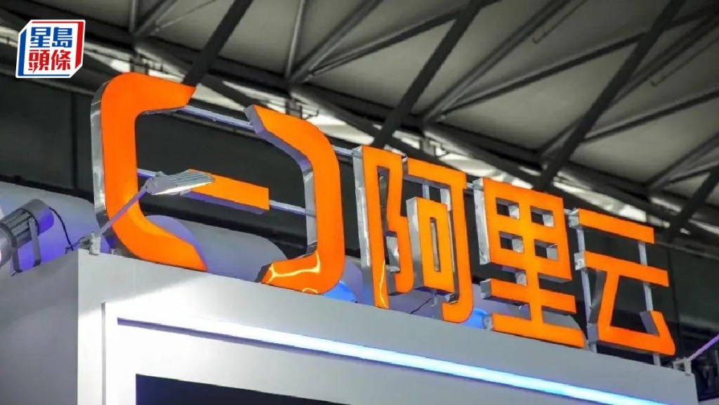 阿里擴大全球AI雲業務 增馬來西亞和菲律賓數據中心