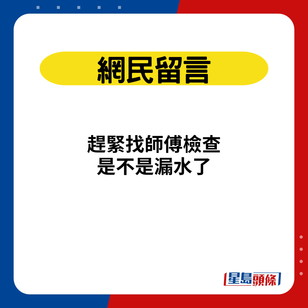 网民留言