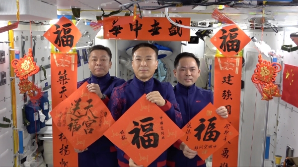 神舟十五号航天员今年在中国太空站向地面人员和中国人拜年。