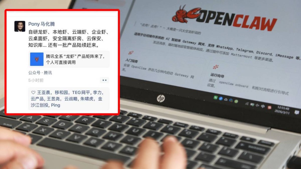 馬化騰在朋友圈轉發關於「龍蝦」產品的消息。