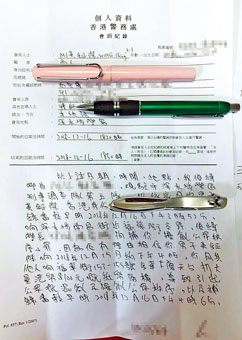 「幣少爺」被捕口供紙，遭人上載至他的facebook專頁。