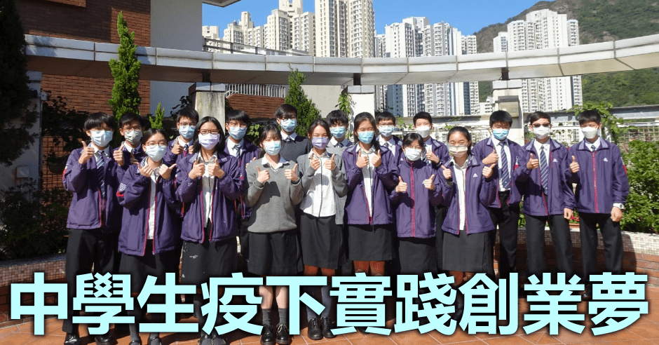冠軍為Passioneiter 學生公司。