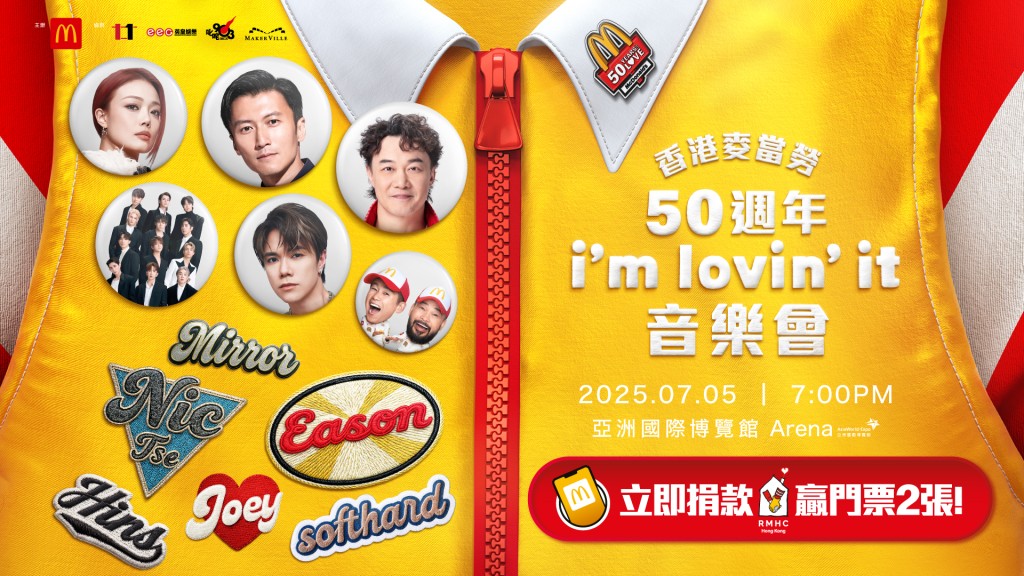 香港麥當勞透過品牌影響力及強大的合作夥 伴網絡，將慈善與音樂、娛樂及文化體驗結 合，三十年間，贊助及舉辦超過 100 場相關 活動，以更多元方式凝聚社會力量，為病童 家庭送上支持。