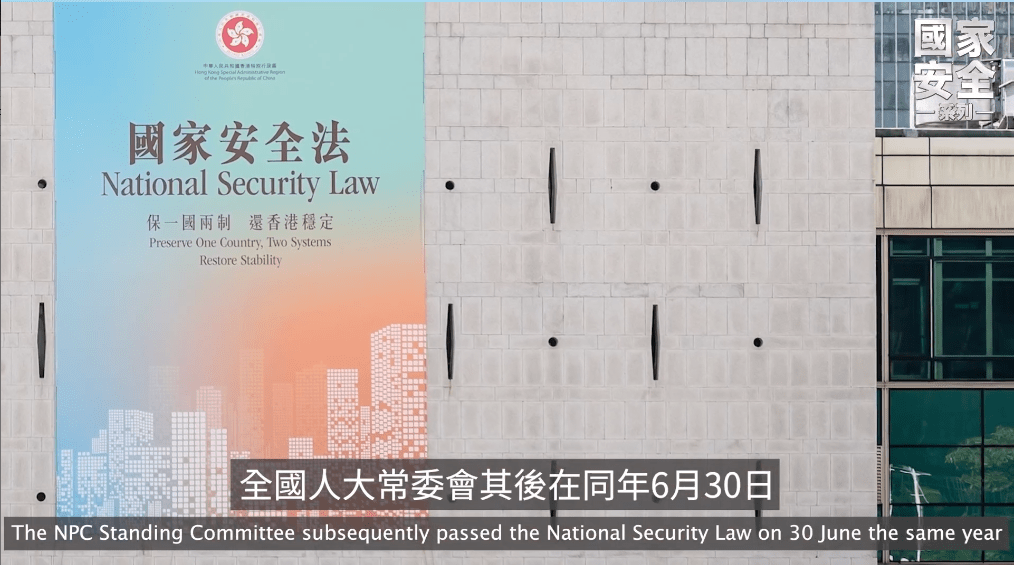 《香港國安法》在同年6月30日獲全國人大通過。鄧炳強FB影片截圖