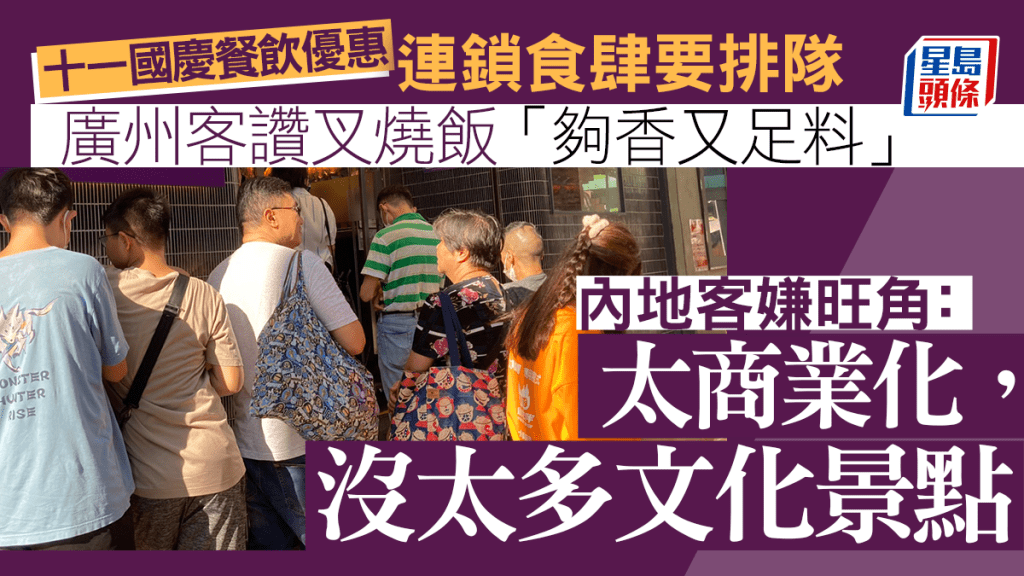 全港1750間食肆今日推出國慶餐飲優惠，其中太興、敏華冰廳、阿參雞飯等，均有堂食全單七折優惠。脫芷晴攝