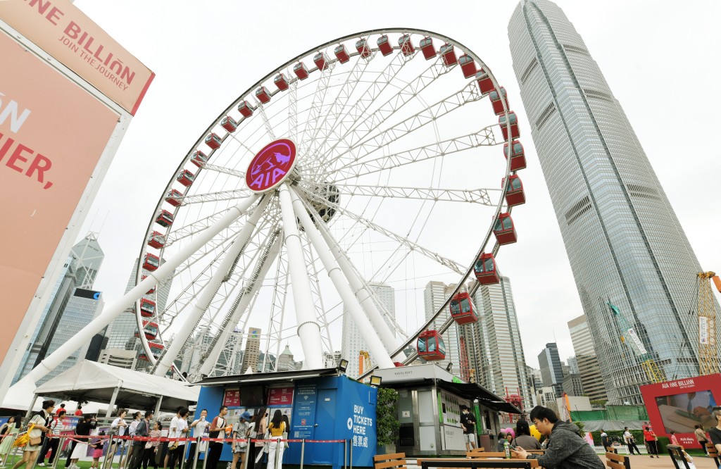 AIA友邦嘉年華。 AIA友邦嘉年華。