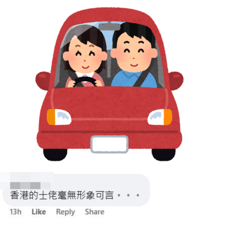 网民：香港的士佬毫无形象可言......。fb「的士司机资讯网 Taxi」截图