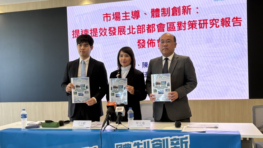 北部都會區︱議員倡設「北都開發局」 仿星菲模式為提速發展拆牆鬆綁