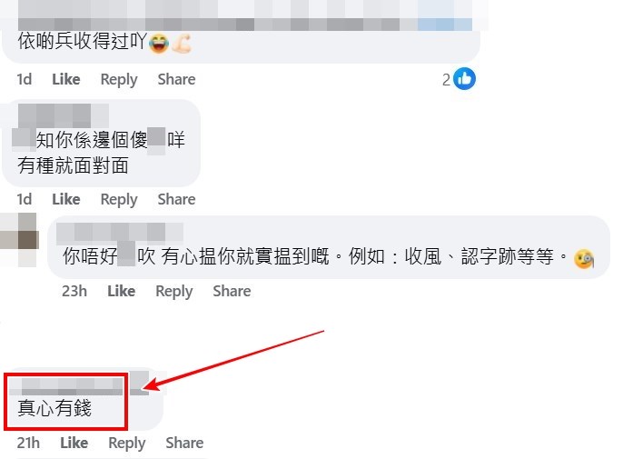 facebook截圖(資料來源:魏子風@facebook香港交通及突發事故報料區) facebook截圖(資料來源:魏子風@facebook香港交通及突發事故報料區)