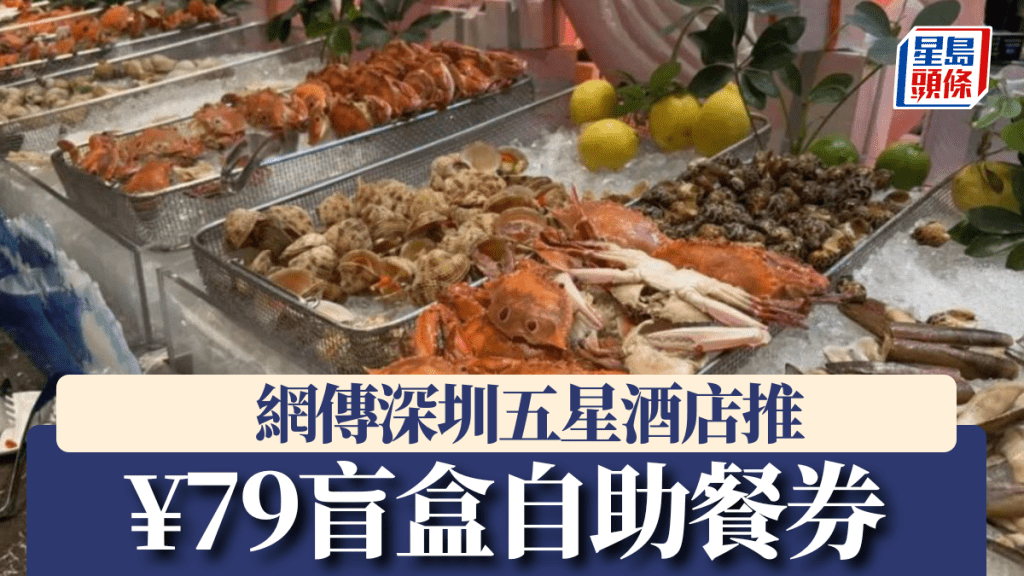 作者当日看到菜式有海鲜和刺身。微信公众号「深圳微时光」