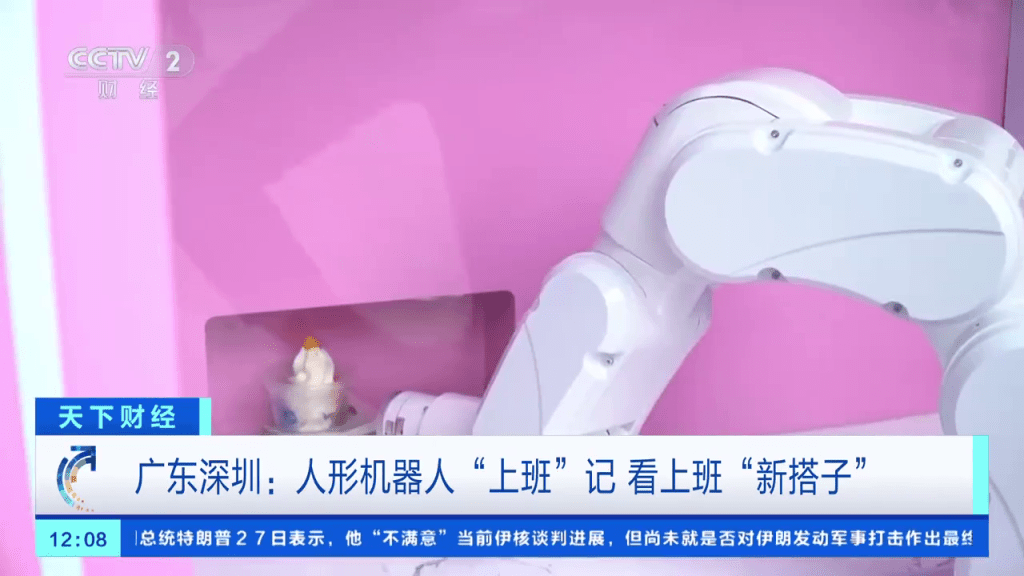 机械人进驻深圳街头卖雪糕。 央视
