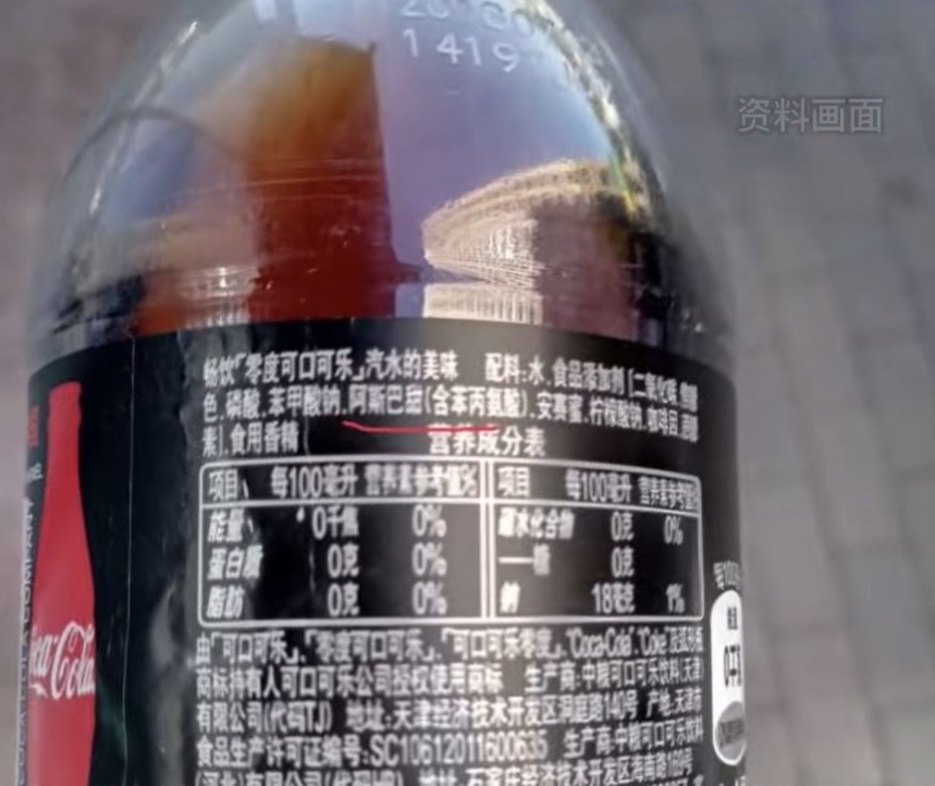 受欢迎饮品「零系可口可乐」用了阿斯巴甜（Aspartame）。