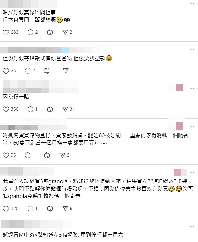 Threads截圖（資料來源：wanyuen＠Threads）