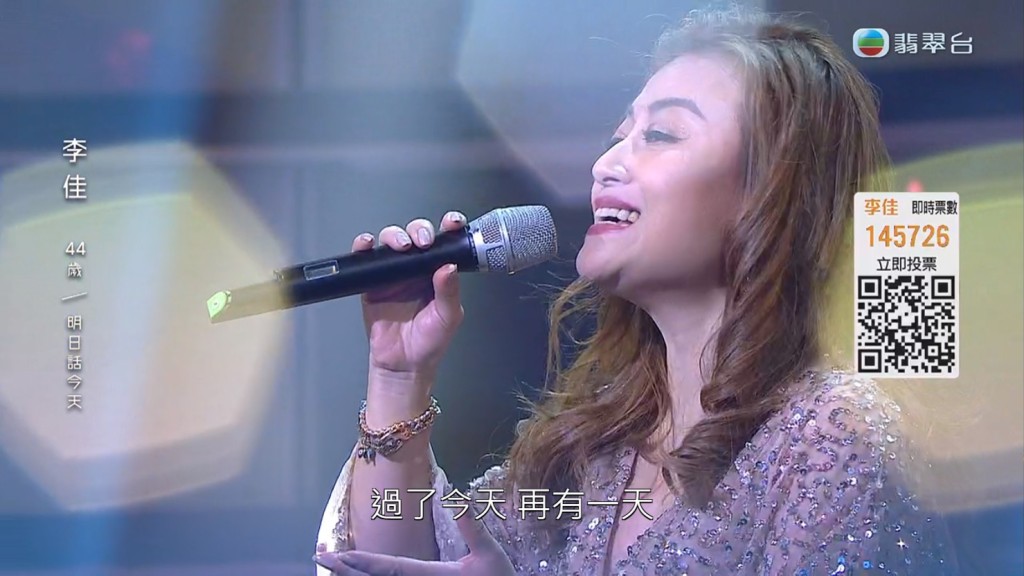 李佳第一回合選唱巨肺歌手甄妮名曲《明日話今天》。