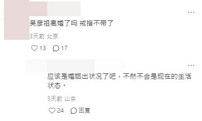吳彥祖被質疑已離婚。