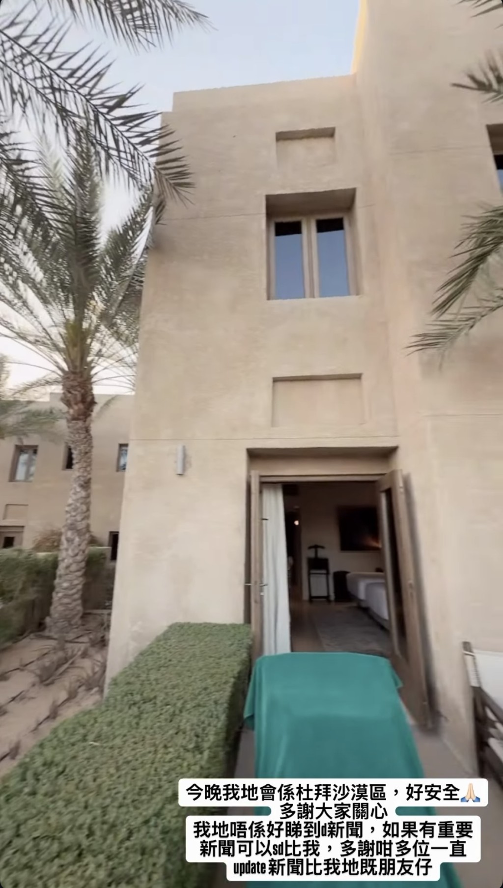 沈小姐指續訂房間一晚要兩萬港元，但同時擔心搬到市區酒店有風險，面臨兩難。受訪者IG圖片