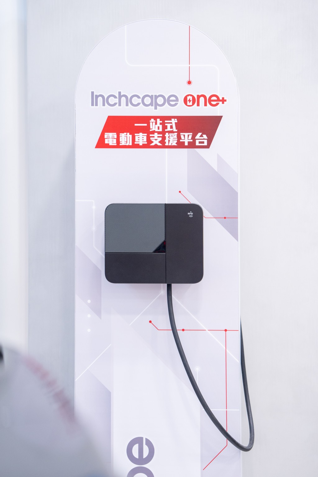 英之杰「Inchcape EV Centre」纯电车系旗舰店开幕：选用Inchcape One+服务同享开幕优惠。