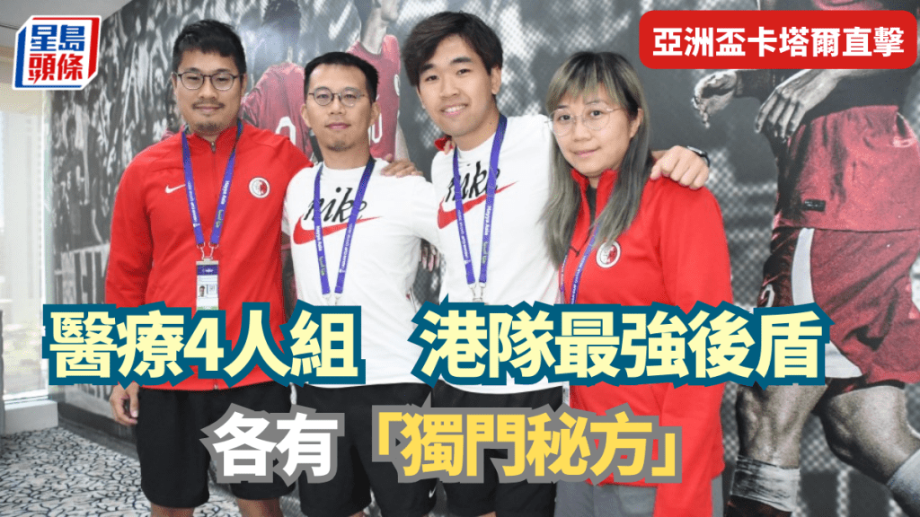 尹希文(左起)、盧浩鏘、梁學軒及鄺凱恆組成醫療團隊支援港隊。 吳家祺攝