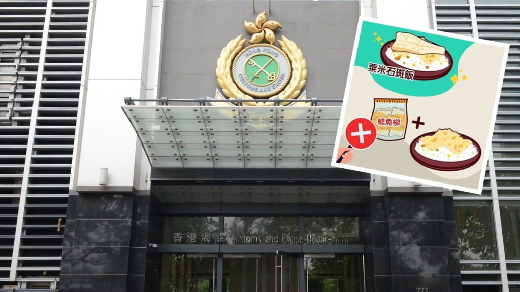 香港海關今日在社交媒體上發文提醒消費者警惕虛假商品說明。資料圖片