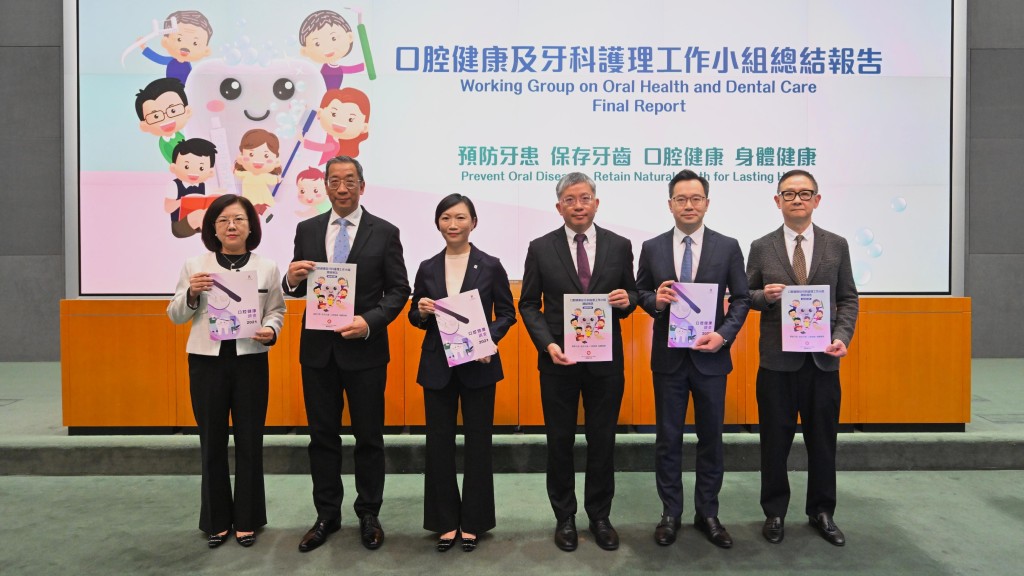 政府今日公布口腔健康及牙科護理工作小組總結報告。政府新聞處圖片