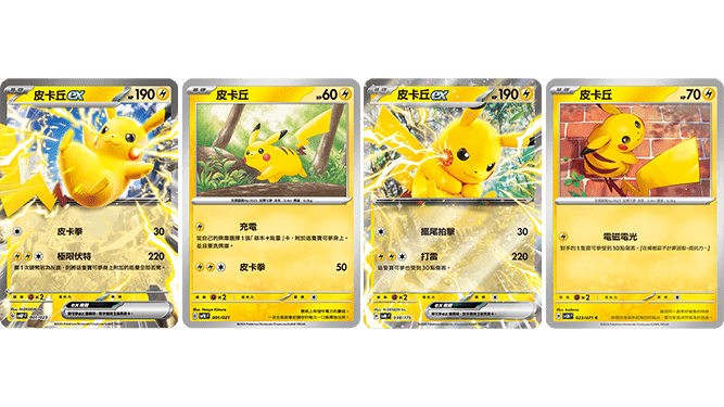 Pokémon卡。Pokémon網站圖片