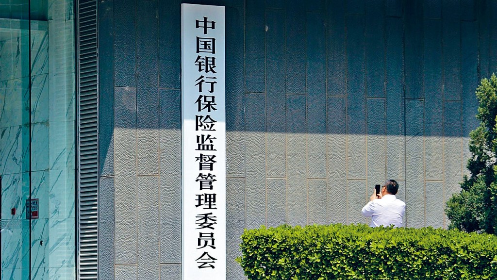 位于北京的中国银保监会。