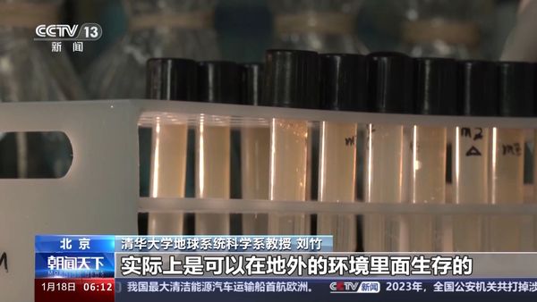帶上中國太空站的厭氧古菌。