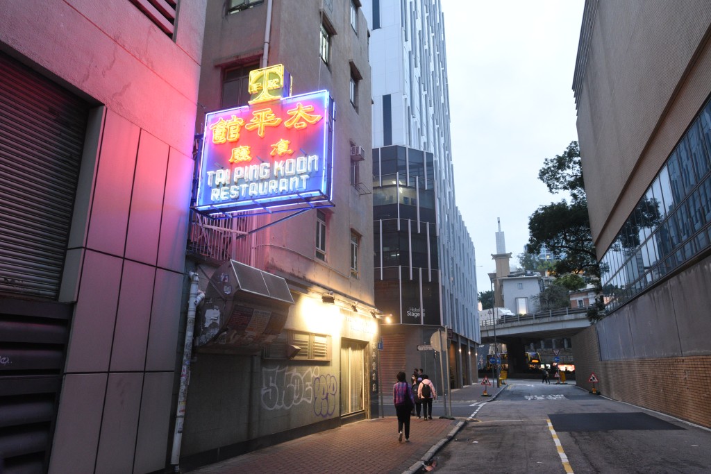 茂林街太平館餐廳，兩邊街道掛起一大一小霓虹招牌，不經不覺已超越半個世紀。(尹敬堂攝)