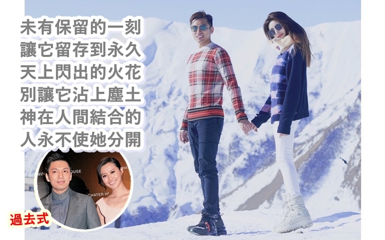 薛世恆與法拉離婚後，首度公開戀情。