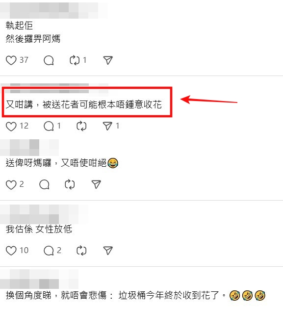 Threads截圖(資料來源:fadip_florist_hk@Threads) Threads截圖(資料來源:fadip_florist_hk@Threads)