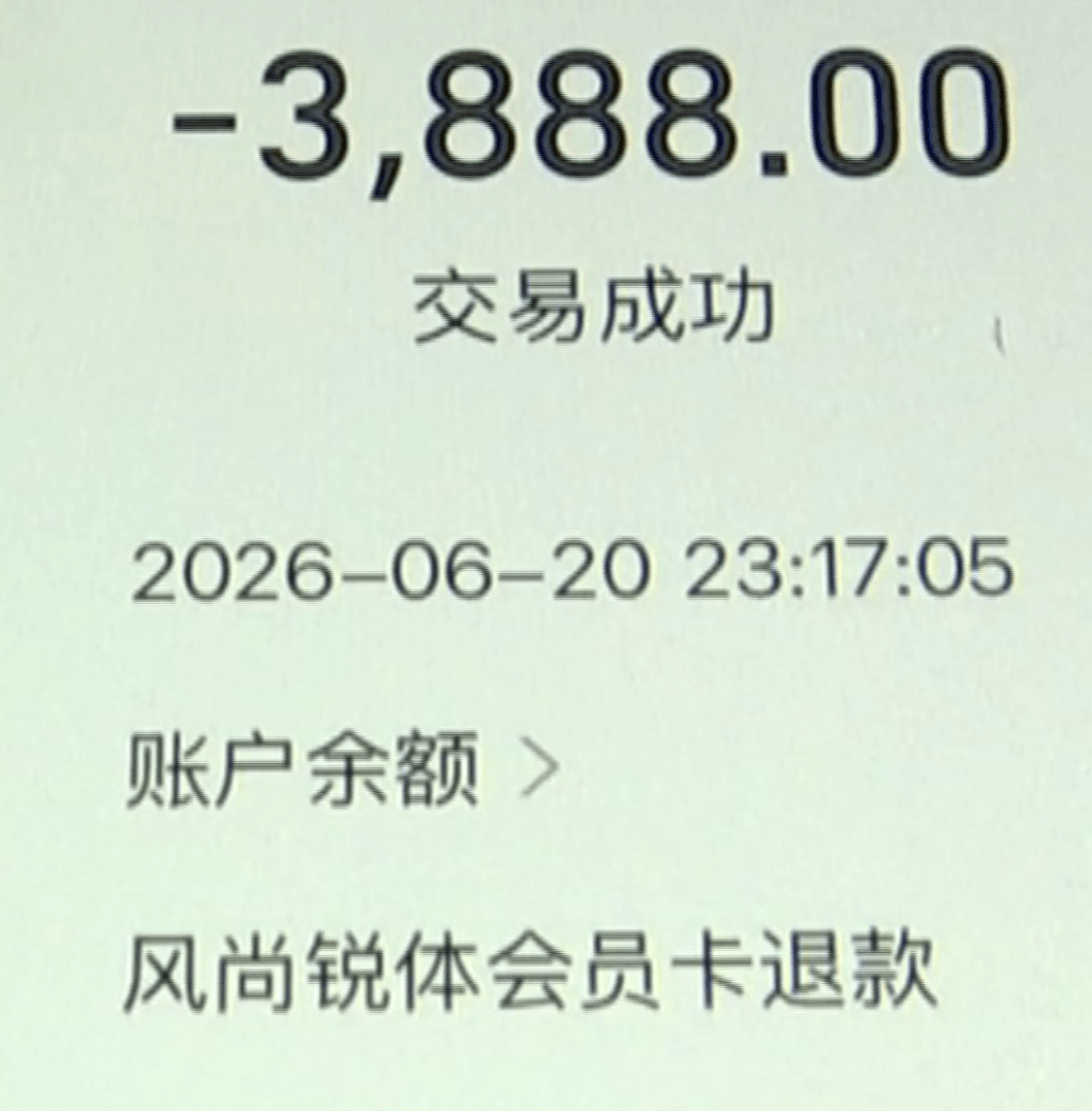  健身中心主动退款。1818黄金眼