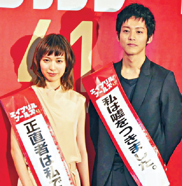 ■戶田去年宣佈下嫁松坂桃李,令粉絲好愕然。