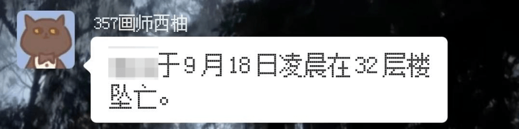 “不吃柚子”父亲在女儿社交账号,公布女儿死讯。 “不吃柚子”父亲在女儿社交账号,公布女儿死讯。